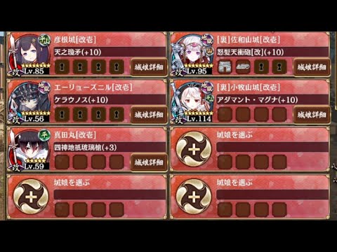 夢幻航海 宝島2 難しい 放置【城プロRE 彦根城+配布地獄城+真田丸 平均Lv82】