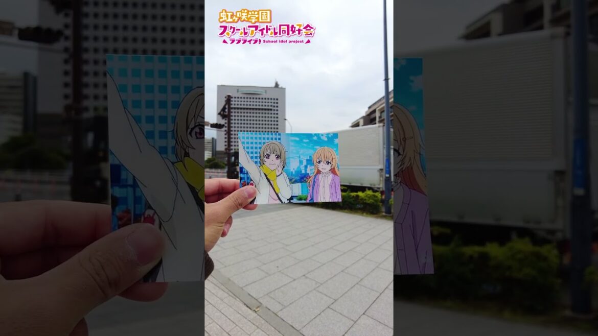 アニメ 【ラブライブ虹ヶ咲学園スクールアイドル同好会】 聖地巡礼 みなとみらい lovelive