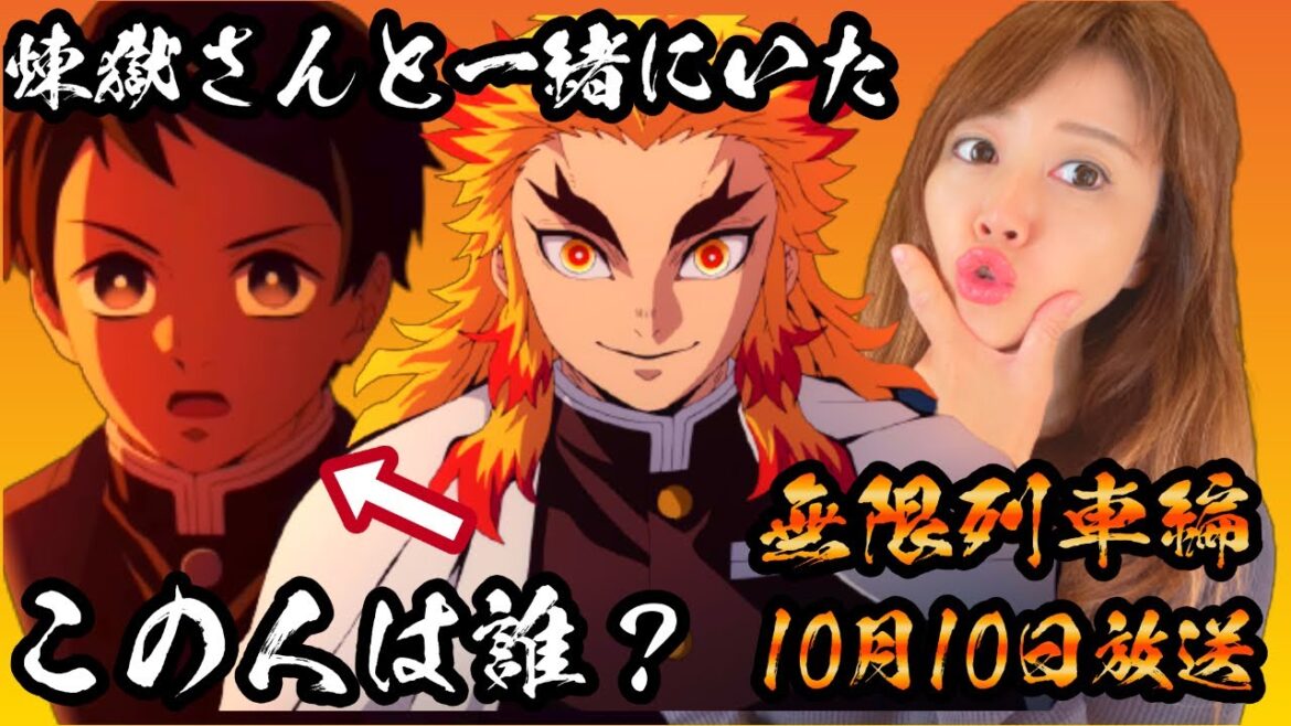 【鬼滅の刃.無限列車編】無限列車に乗るまでの話【あの隊士は誰?】