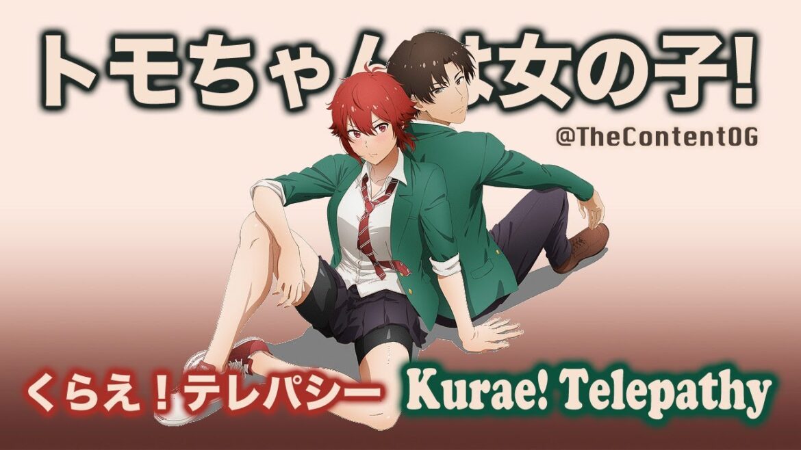 💓 くらえ!テレパシー Kurae! Telepathy – Maharajan 『トモちゃんは女の子!Tomo-chan wa Onnanoko! OP楽曲』(Eng | Kan | Rom)