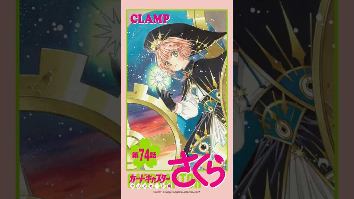 【公式】『カードキャプターさくら クリアカード編』第74話(日本語)