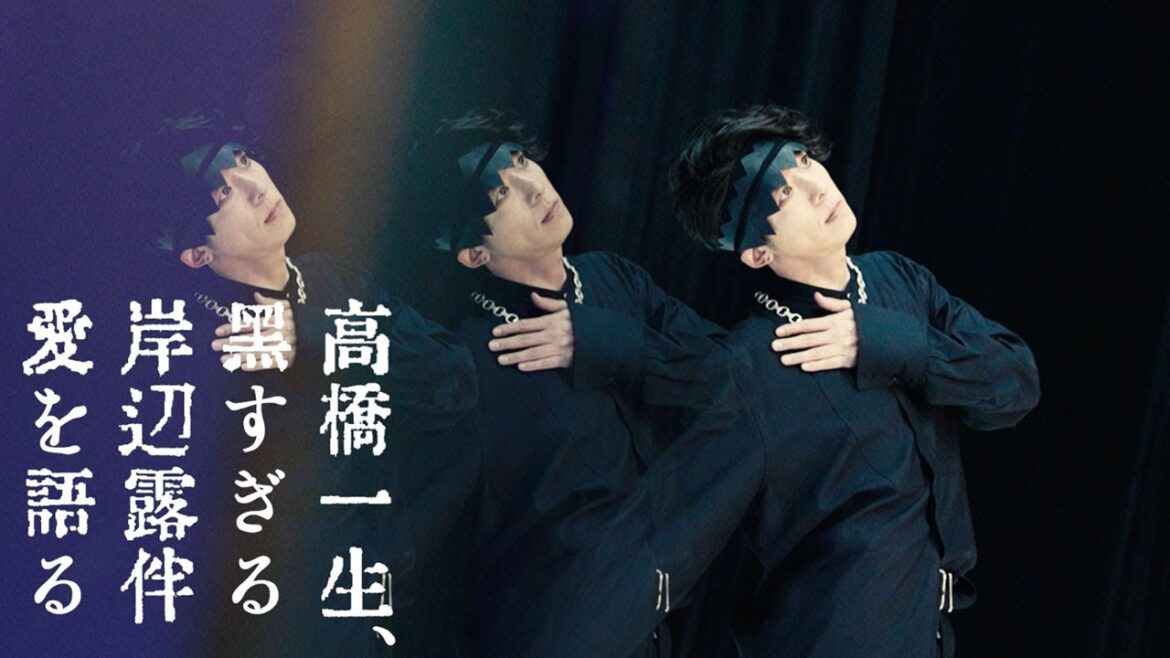 高橋一生、ウェブでも岸辺露伴愛を語る!【5月26日公開「岸辺露伴 ルーヴルへ行く」】