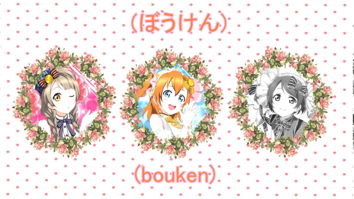 【LYRICS】ラブライブ!Printemps ˚✧₊⁎sweet&sweet Holiday⁎⁺˳✧༚