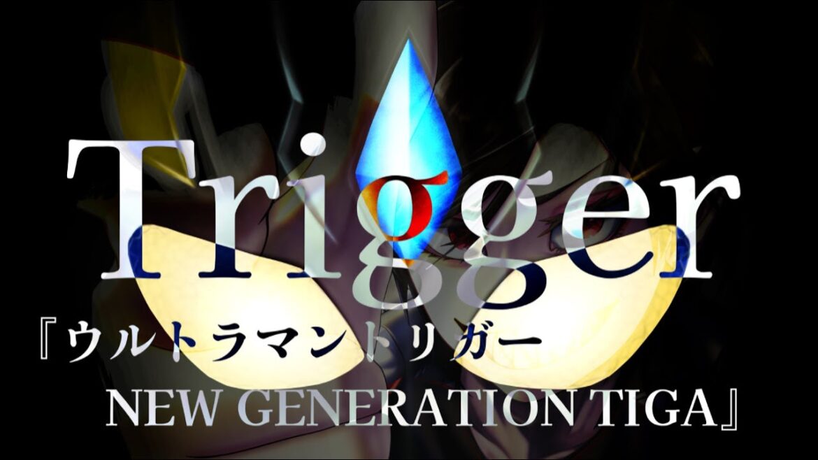 【歌ってみた】Trigger (特撮ドラマ『ウルトラマントリガー NEW GENERATION TIGA』オープニングテーマ)【うるふ(厨二病患者)】