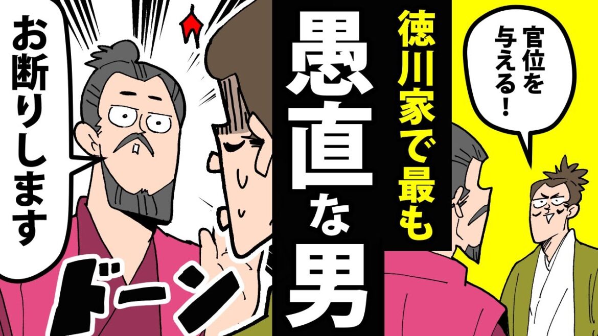 【漫画】鳥居元忠の生涯~忠義に生きた男~【日本史マンガ動画】