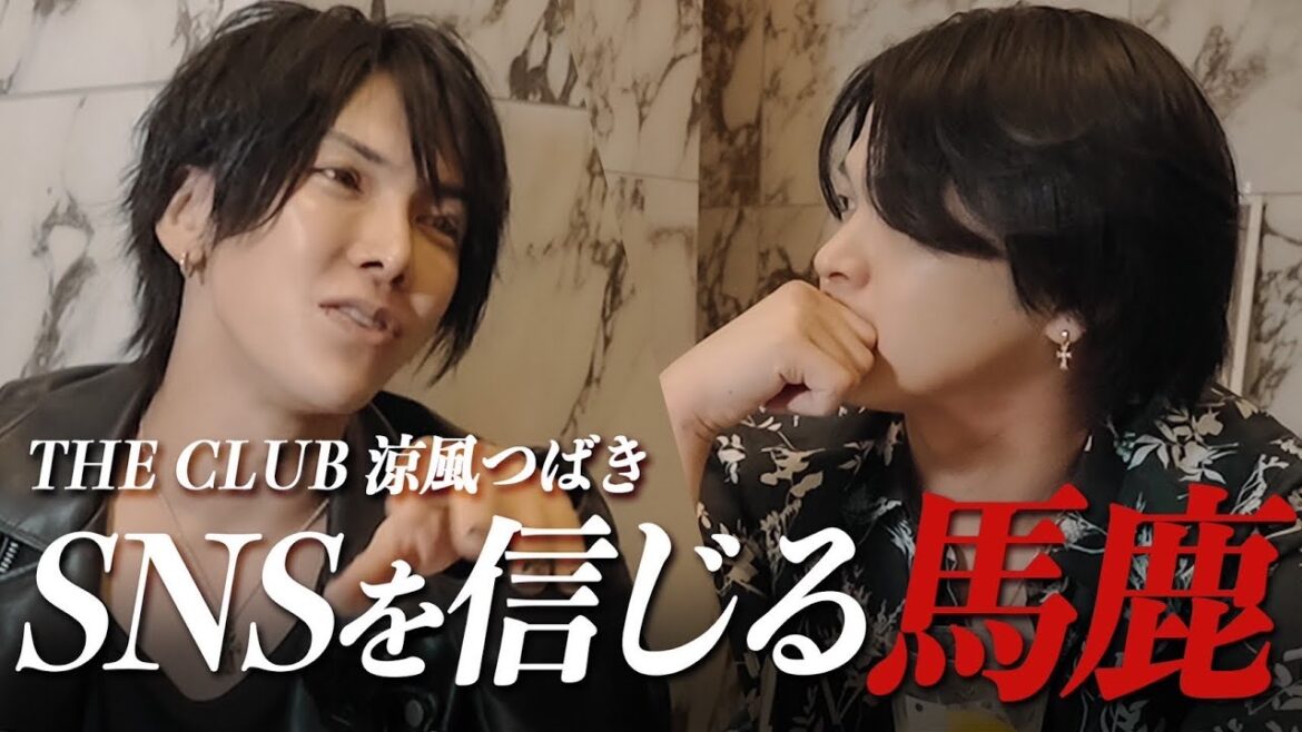 【永久保存版】現代ホストの「SNS運用術」を伝授してもらいました【ゲスト / 涼風つばき】