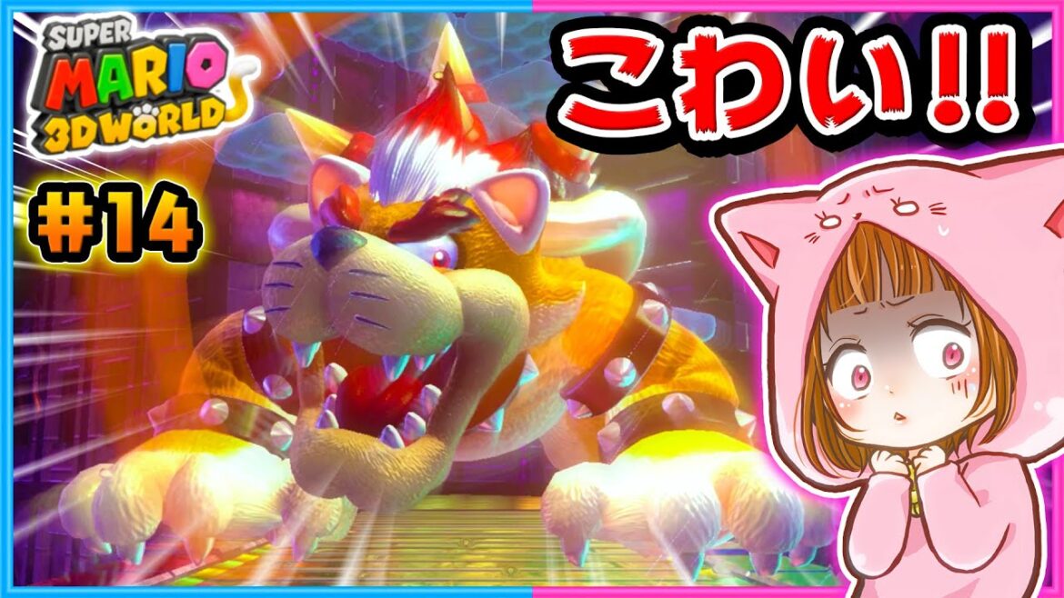 ついにネコクッパが登場!!ちろぴのスーパーマリオ3Dワールド パート14【スーパーマリオ3Dワールド 】