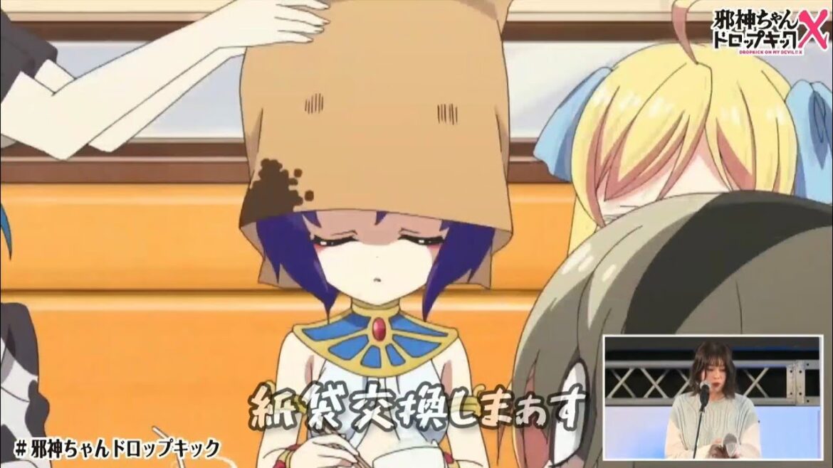 メデューサ…紙袋交換【生アフレコ】 Dropkick On My Devil! 邪神ちゃんドロップキック