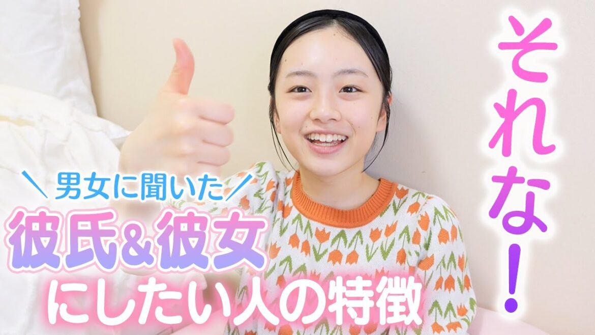 彼氏彼女が欲しい人は絶対見るべき!インスタで彼氏&彼女にしたい人の特徴聞いてみたら大共感すぎた!