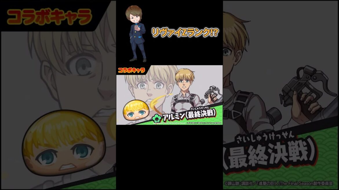 ぷにぷに「②進撃の巨人コラボ第2弾必殺技判明!!」#shorts