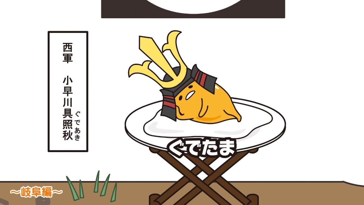 ぐでたまアニメ 第1465話 公式配信