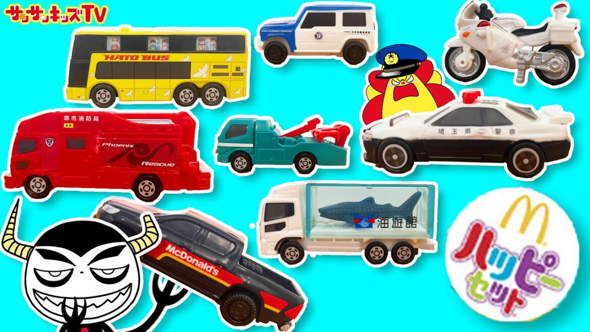 【トミカ】ハッピーセットが盗まれた!?パトカーや消防車ではたらくくるまを取り戻せ!マクドナルドのおもちゃを大量開封♪子供向け知育教育★サンサンキッズTV★