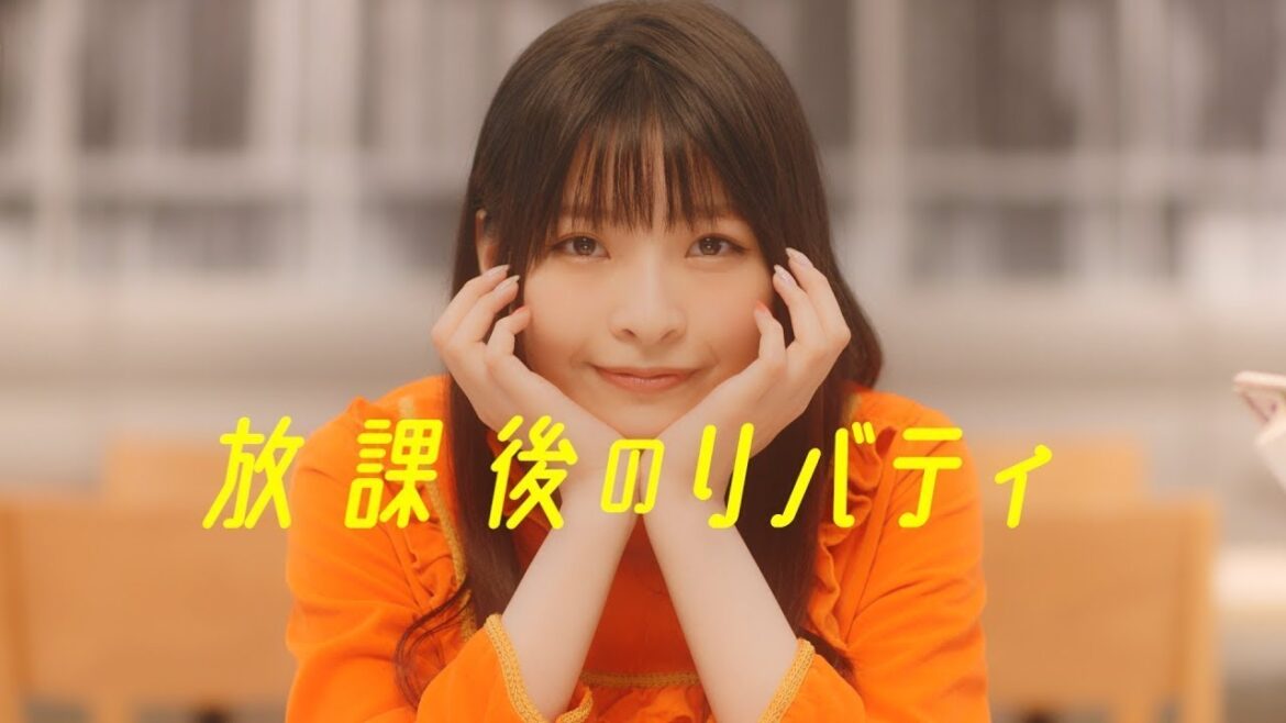 halca『放課後のリバティ』Music Video (TVアニメ『ぼくたちは勉強ができない!』ED)