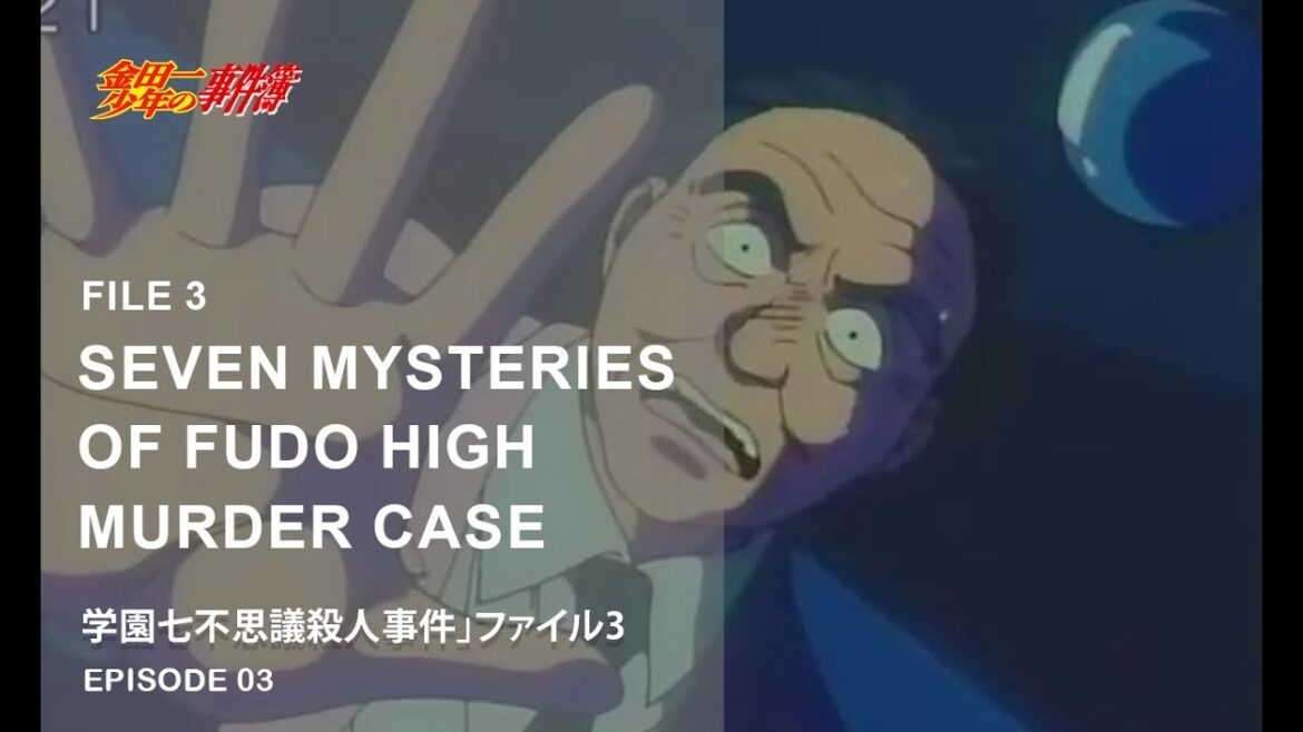 学園七不思議殺人事件」ファイル3 (金田一少年の事件簿)