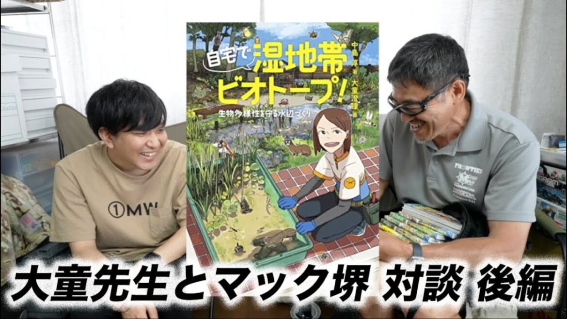 映像研には手を出すなの作者 大童澄瞳(おおわらすみと)先生の場面解説 最新刊 マック堺について マック堺と対談 後編