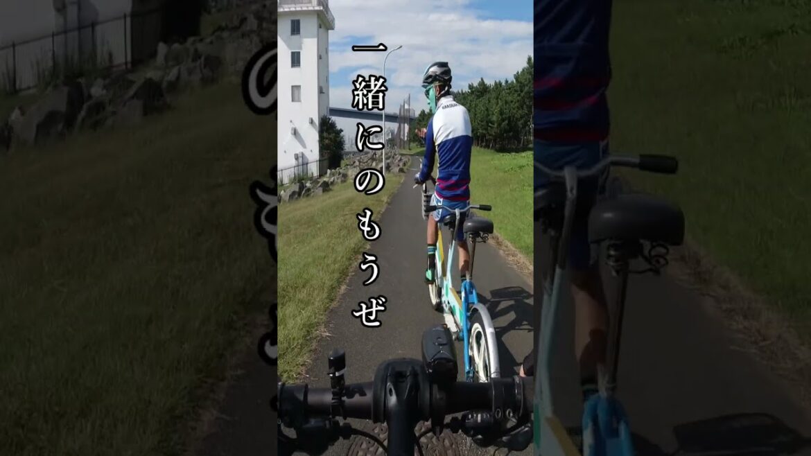 弱虫ペダルの名シーン再現したくなる🚴荒北靖友 & 待宮栄吉 ペプシ奢ってやるよ編 箱根学園 vs 呉南 雑に再現 #shorts 自転車あるある ロードバイクあるある / 厨二病・中二病