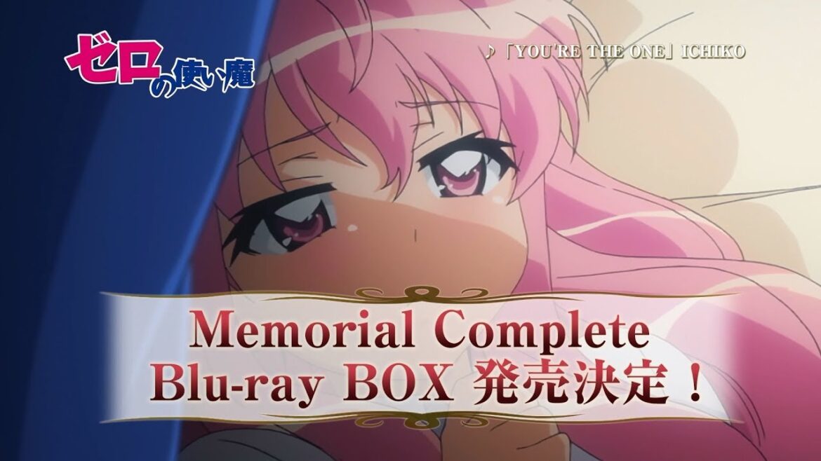 「ゼロの使い魔 Memorial Complete Blu-ray BOX」発売CM C(デレver.)