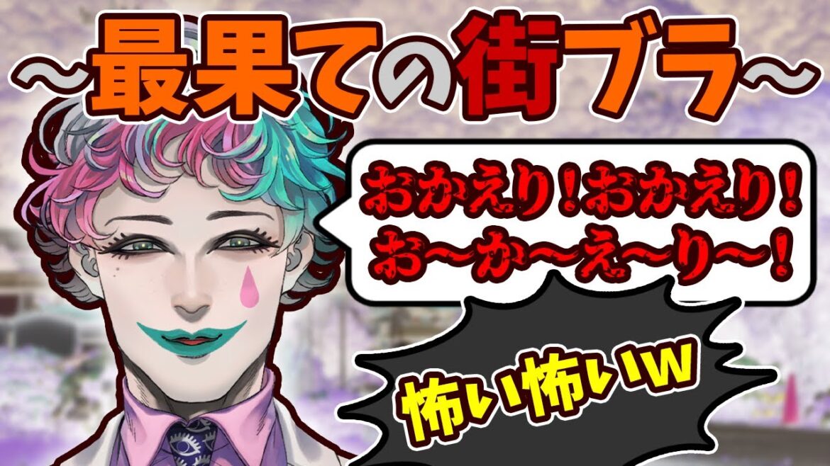 力ちゃんの第18回空中ブランコ最果ての街ブラまとめ【にじさんじ/ジョー・力一/切り抜き】