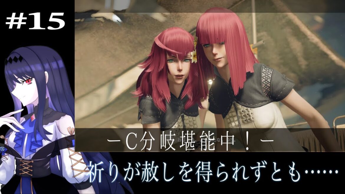 【NieR:Automata】祈りが赦しを得られずとも僕は闘う C分岐中 #15 【VTuber】