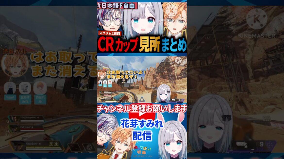 【APEX】渋ハルをパシりに使うすーちゃん!!このすーちゃんの発想好きすぎるw #shorts 【ぶいすぽ/花芽すみれ】