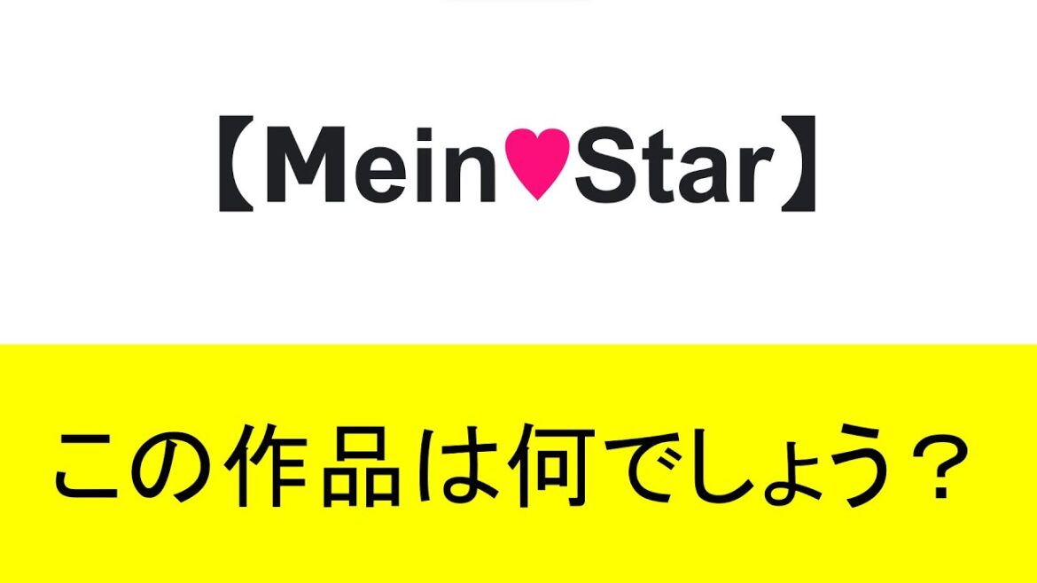 アニメ・漫画の外国語表記クイズ!