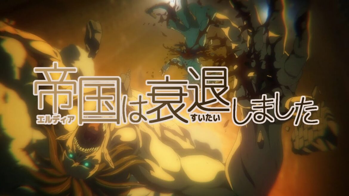 【音MAD】エルディアは衰退しました