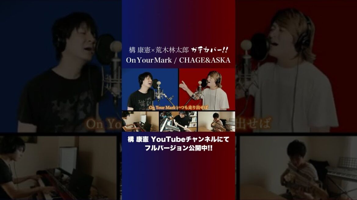 【ガチカバー!!】On Your Mark / CHAGE&ASKA covered by ひとりじゃこわいもん #Shorts