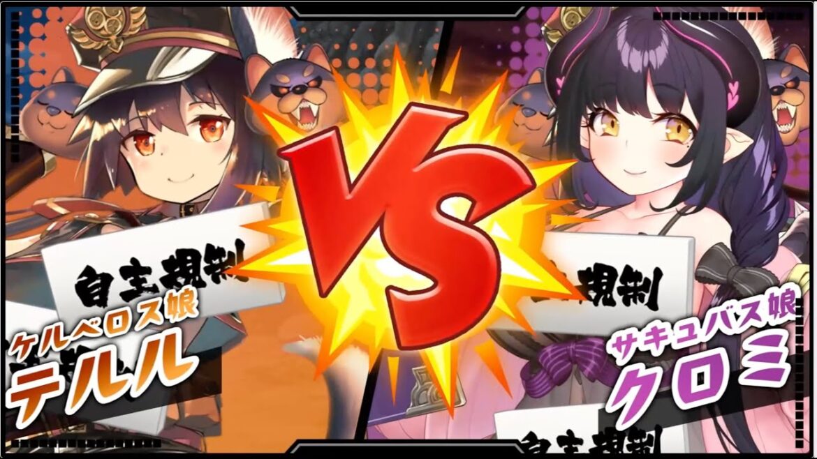 【モンスター娘TD】ケルベロス娘VSサキュバス娘 ラップ動画