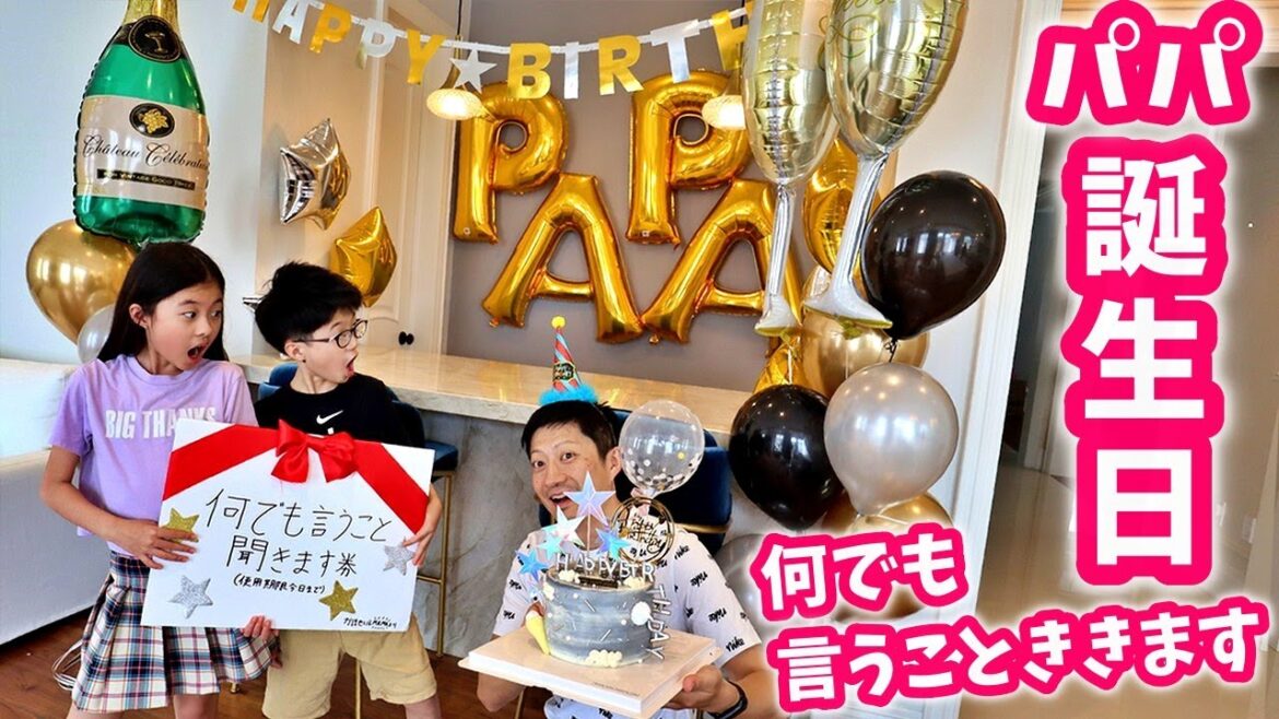 かほせいだけでサプライズの準備🥳 パパの誕生日にパパのいうことなんでも聞いてみた😝