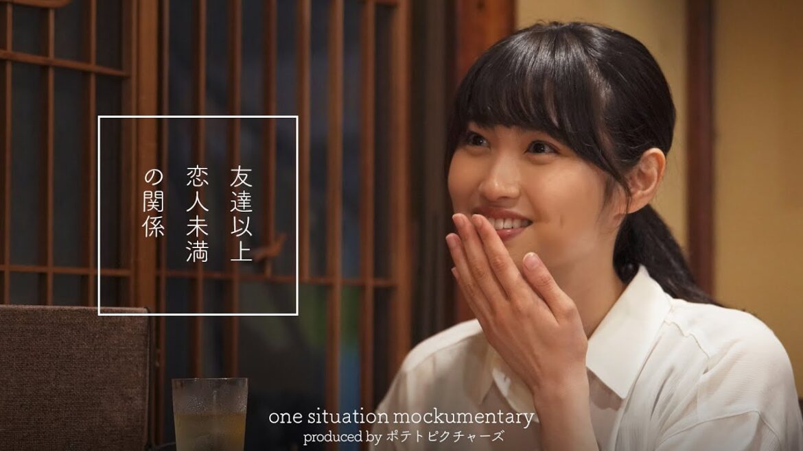 友達以上恋人未満の関係「好きって言ったらどうする?」