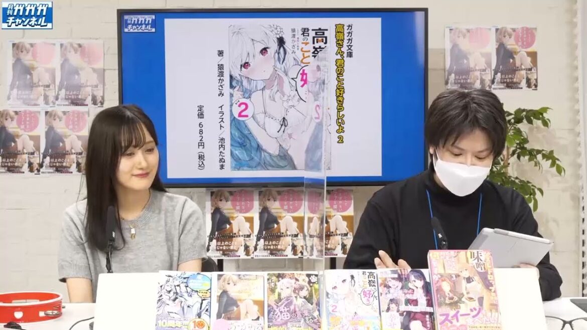 【スペシャルコーナー】『俺、ツインテールになります。21 ~メモリアル・ツインテール~』著者・水沢 夢先生【月刊ガガガチャンネル】