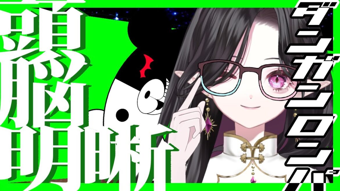 【ダンガンロンパ/希望の学園と絶望の高校生】まだ何も起こってない【縁酒なみ/新人Vtuber】