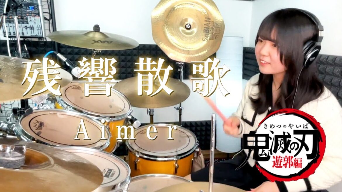 【Aimer】鬼滅の刃 遊郭編 “残響散歌” 叩いてみた | Drum Cover / Zankyou Sanka Full / Demon Slayer 残響賛歌【KANON】