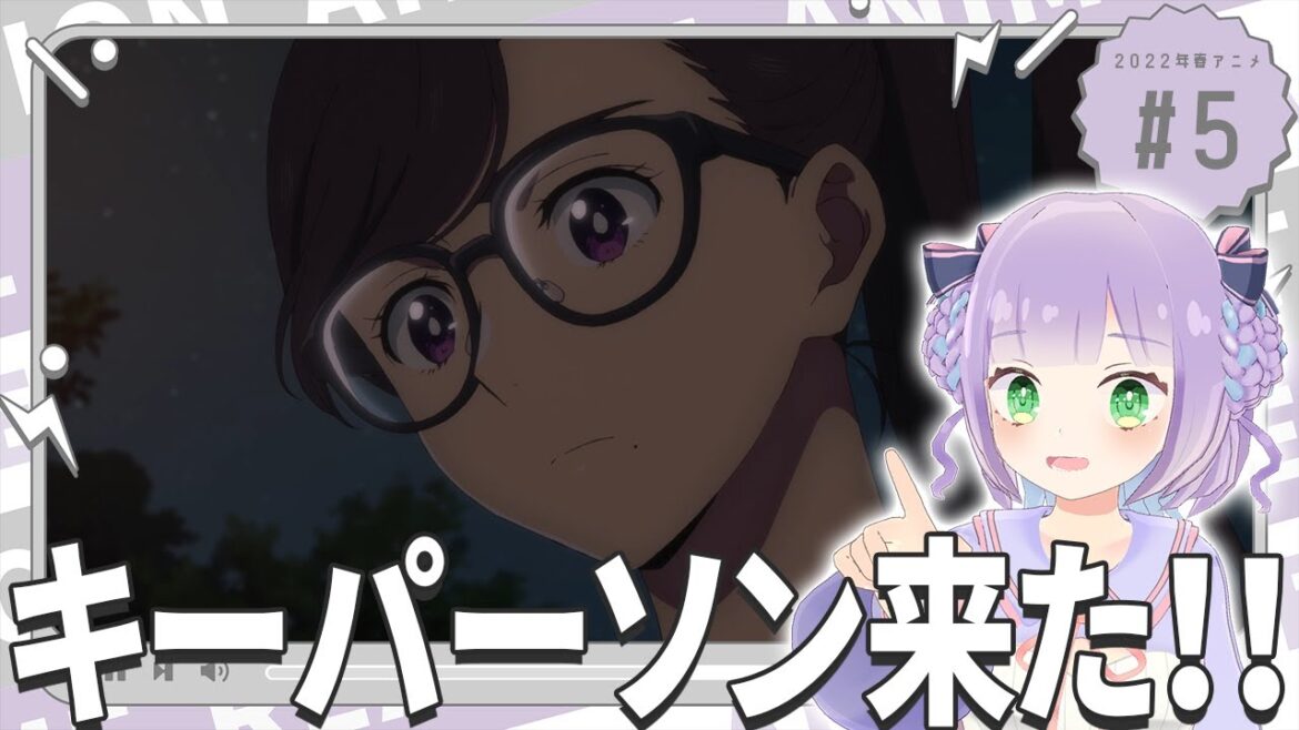 【同時視聴】第5話「サマータイムレンダ」【姫乃えこぴ】