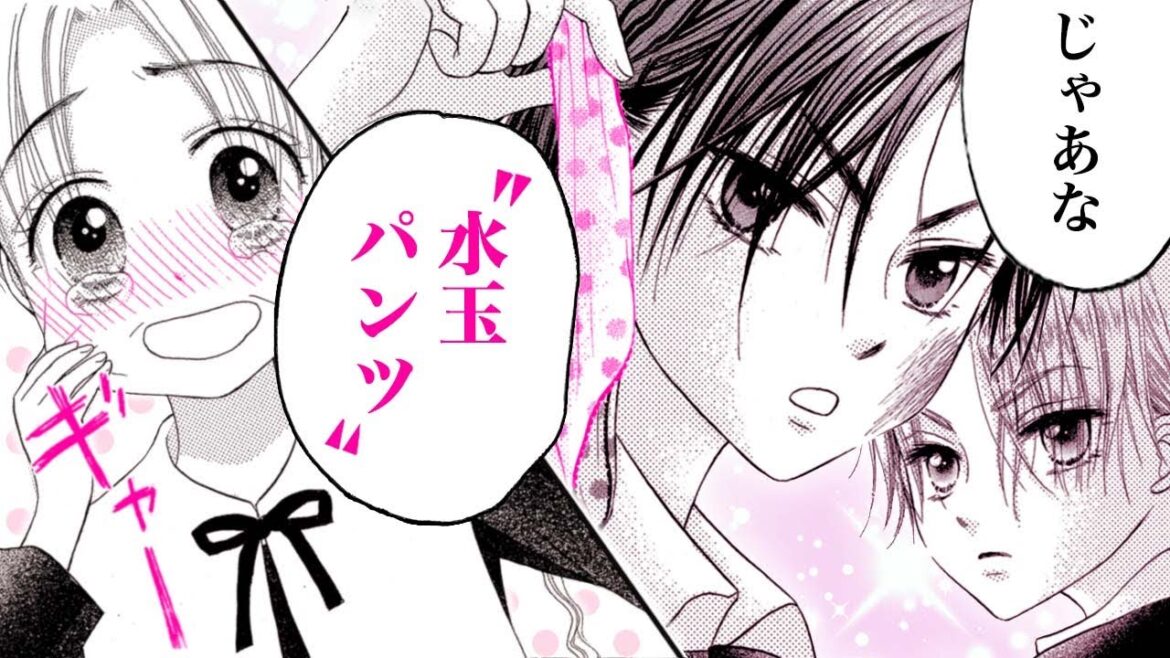 【恋愛漫画】美少年二人組に下着を脱がされて…♡学園生活初日からハプニングの連続!?【学園アリス 2話】│はくせんちゃんねる