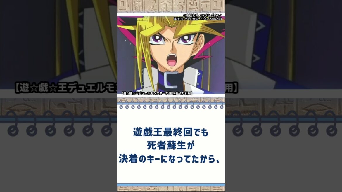 反応集:遊☆戯☆王デュエルモンスターズ 第34話「友情の決勝戦 遊戯vs城之内 後編」 #shorts