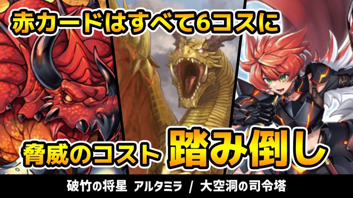 大型ユニットのコスト踏み倒し!「大空洞の司令塔」VS「地下武装庫 アーセナルフォート」【ビルディバイド対戦動画】