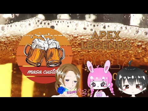 APEX🌸第5回 masaカスタム w/うさ子・かのん(まさと) #APEX #APEX女子
