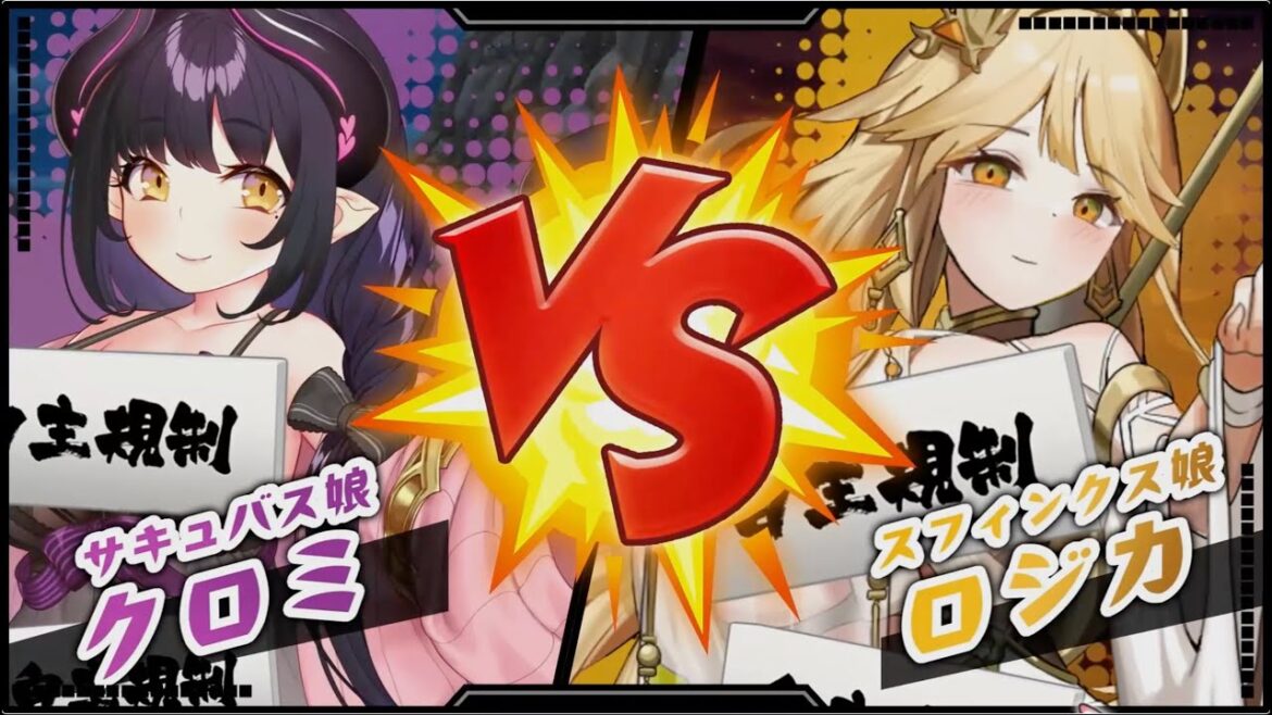 【モンスター娘TD】サキュバス娘VSスフィンクス娘 ラップ動画