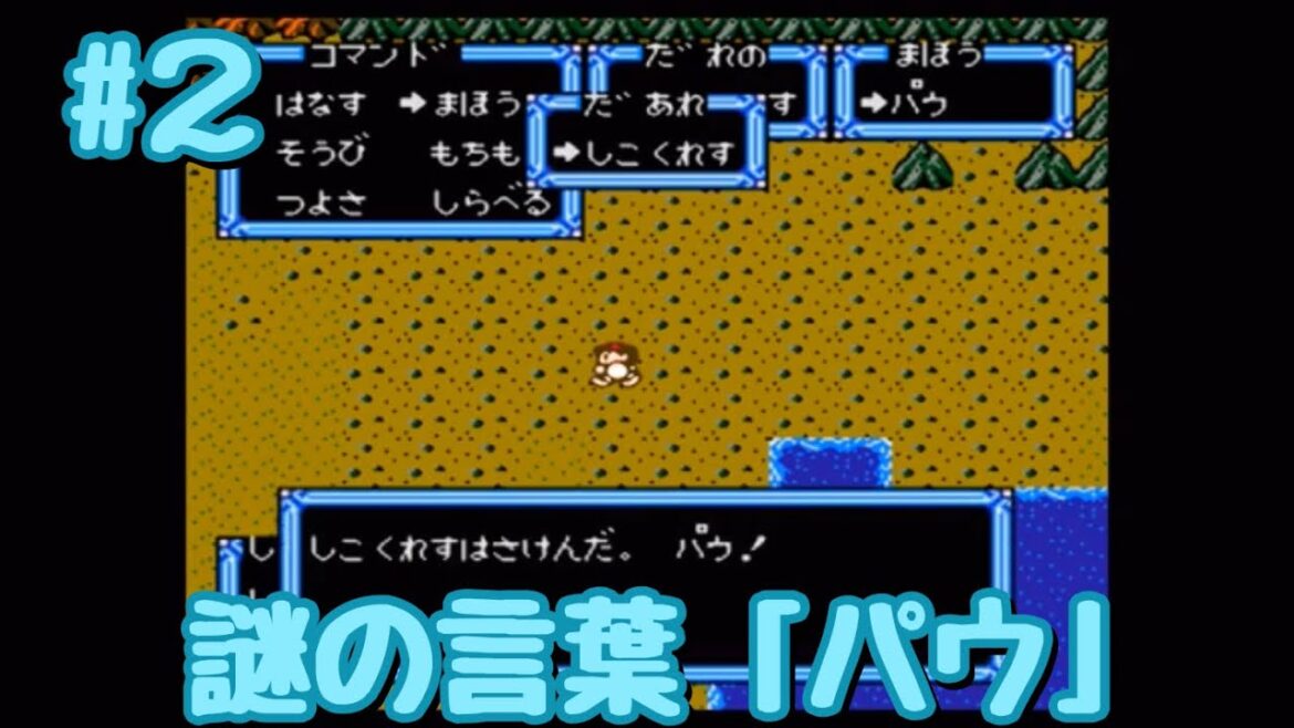 #2 しこくれすは叫んだ。パウ!【レトロゲーム実況】FC ヘラクレスの栄光II ~タイタンの滅亡~