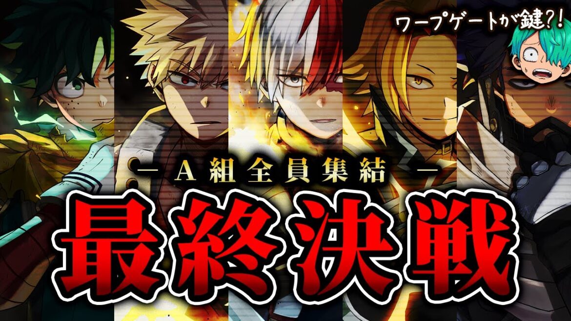 【ヒロアカ】第二次決戦で完結しない!真の最終決戦”A組VS死柄木弔”説を徹底解説&考察!!【僕のヒーローアカデミア】【考察】【No.389まで】※ネタバレ注意