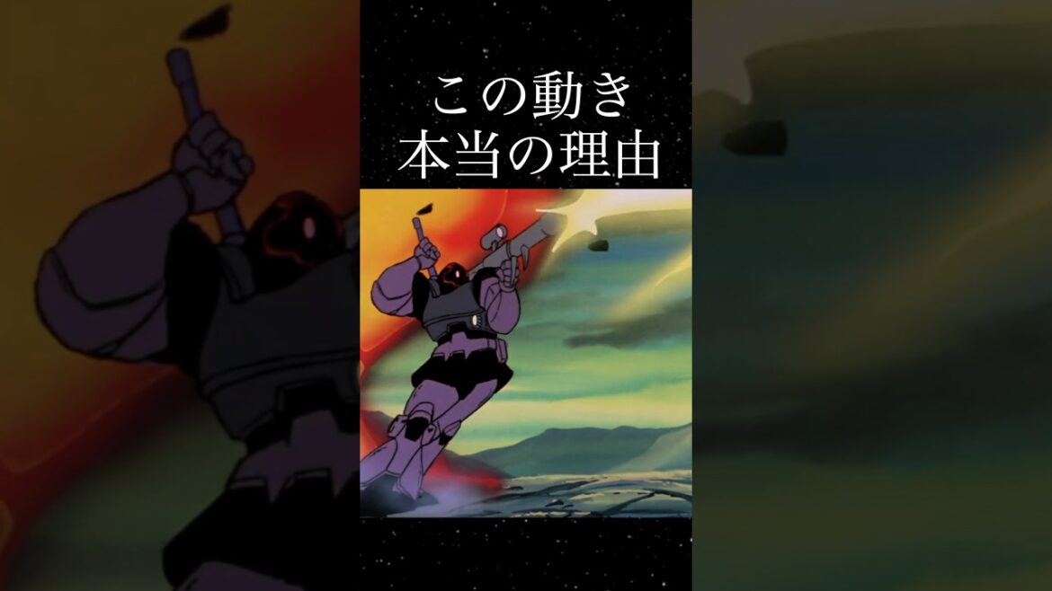 ドムがホバー移動する本当の理由【機動戦士ガンダム】【トリビア】