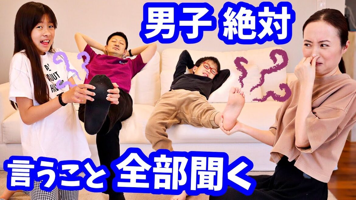 かほ&ママ 男子の言うことを全部聞く放課後😫 Noと言っちゃダメチャレンジ