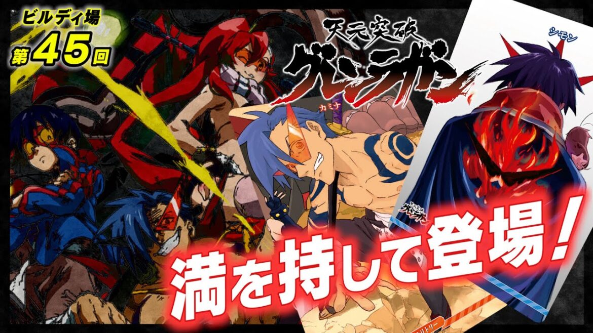 【天元突破グレンラガン】あのシーンが再び⁉高野さんと”りな”が白熱対戦🔥【ビルディバイド -ブライト-】
