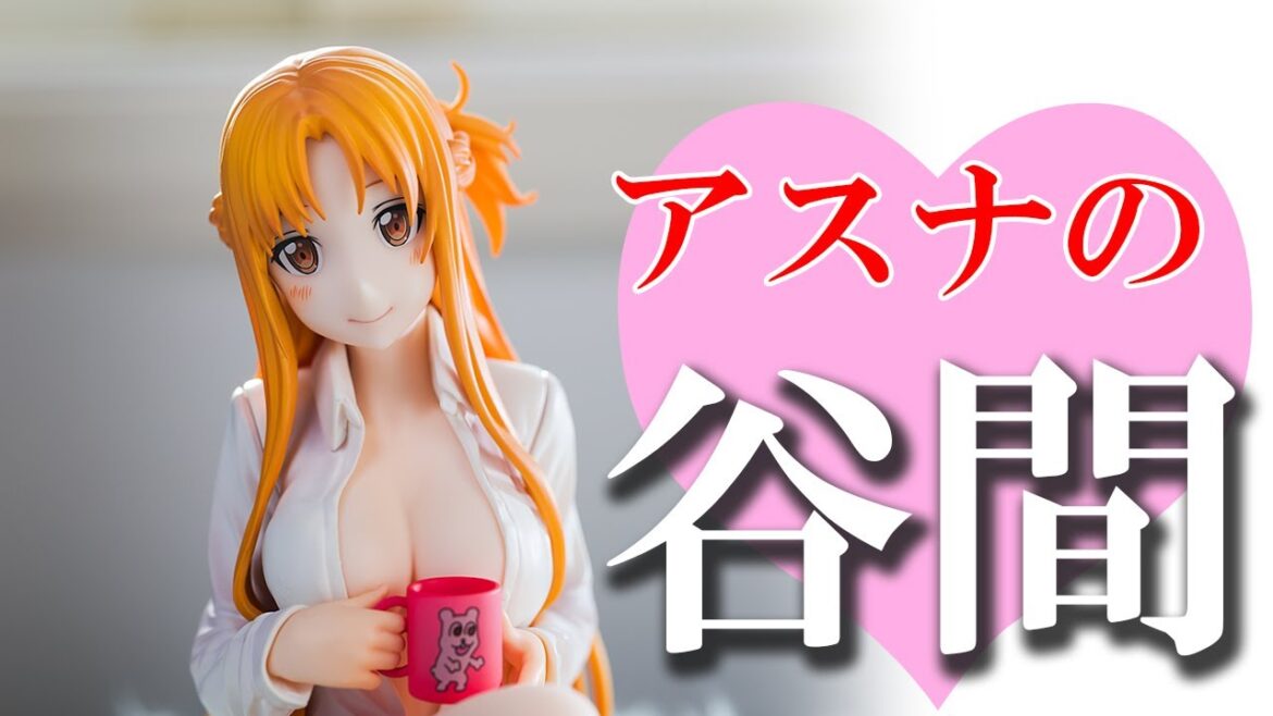 【美少女フィギュア】ホビーストック ソードアート・オンライン アリシゼーション War of Underworld 結城明日奈 ワイシャツver.【開封】【レビュー】