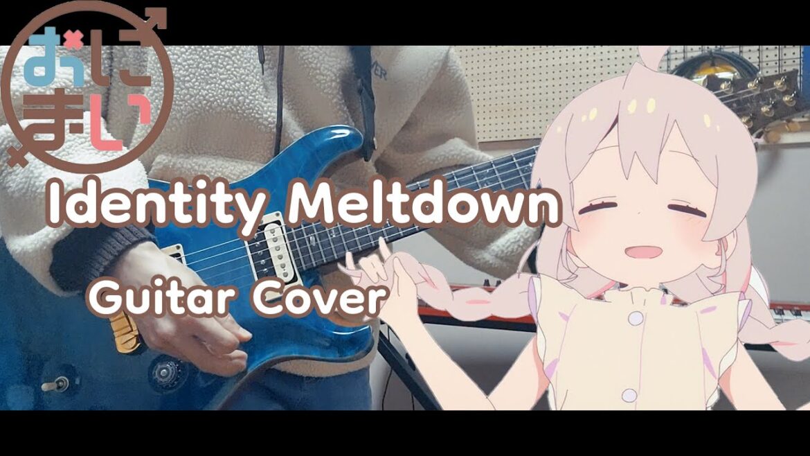 【お兄ちゃんはおしまい!OP】えなこ feat.P丸様。- アイデン貞貞メルトダウン Full Guitar Cover