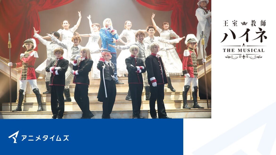 【公式】王室教師ハイネ -THE MUSICAL- 期間限定本編配信