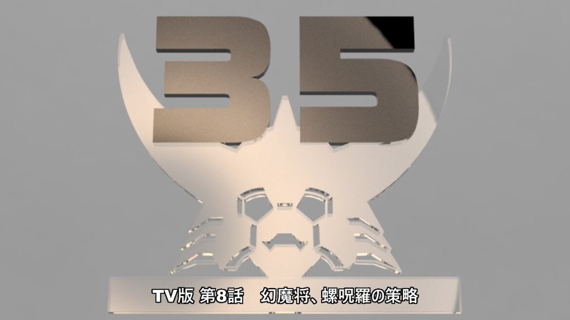 【第8回】#鎧伝サムライトルーパー35周年 記念!同時視聴配信!一緒に楽しもう!(*’▽’)【TV版・8話】
