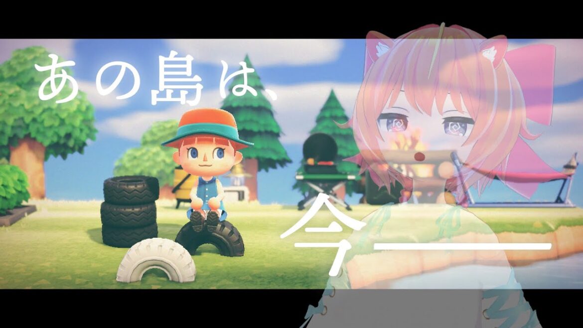 放置してたどうぶつの森で遊んでみる・・・