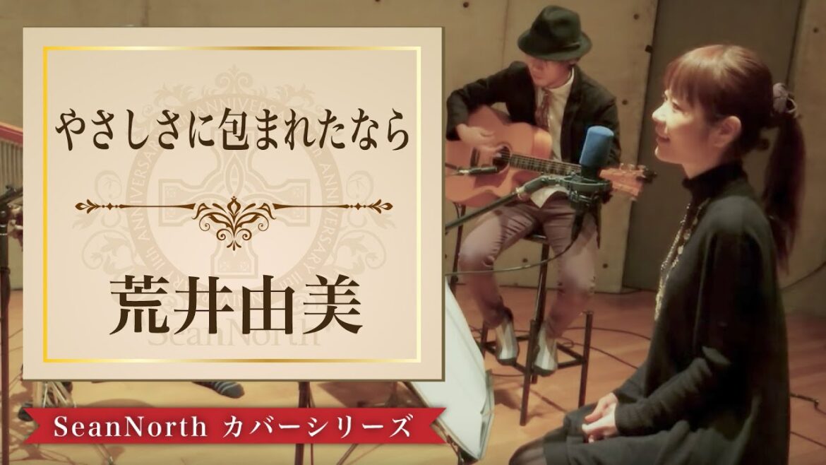 【ジブリ】魔女の宅急便 /やさしさに包まれたなら 荒井由実(松任谷由実) Acoustic Ver.